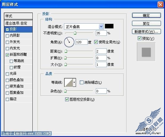 Photoshop打造草坪文字效果壁纸