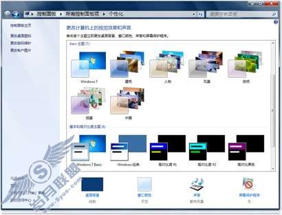 Windows 7功能介绍:Aero 视觉体验【图】_
