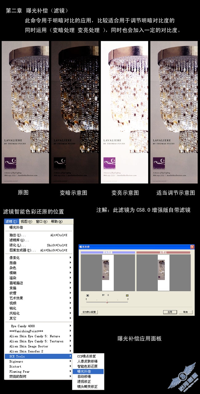 PS小技巧之实战篇:曝光补偿 智能色彩还原