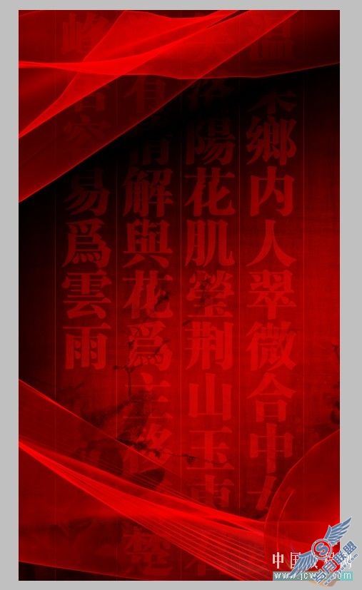 Photoshop制作中国风少女海报设计