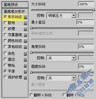 30分钟学会画笔面板的预设方法