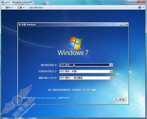 在Win7下玩Win7 玩转系统虚拟机组件 在Win7下玩Win7 玩转系统虚拟机组件