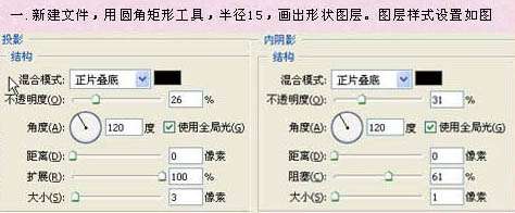 Photoshop制作蓝色水晶网页按钮【图】_