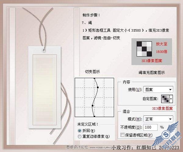 photoshop教程: 制作音画边框