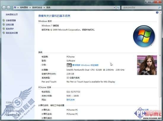 Windows 7 OEM定制工具 OEM Info Tool使用教程【图】_