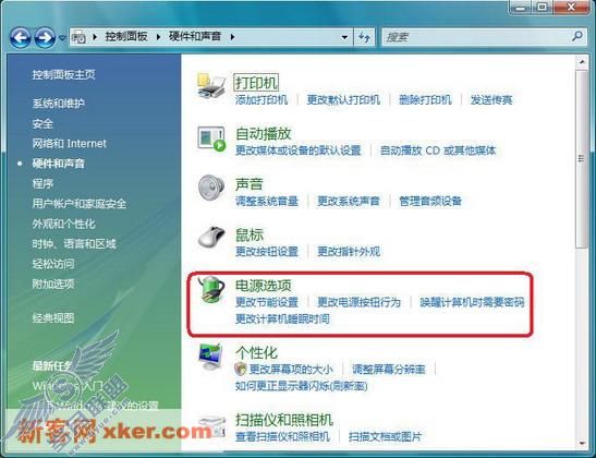 用好Windows Vista前的几个设置
