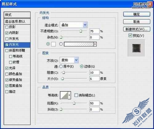 Photoshop文字特效教程:烙铁字