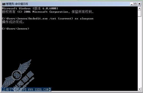 Windows Vista下如何启动或者禁用DEP