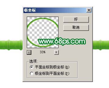 Photoshop制作漂亮的竹节字