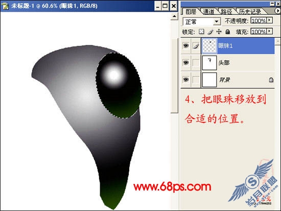 PhotoShop鼠绘超真实的蝗虫