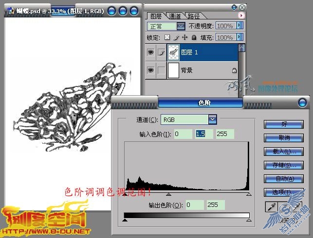 Photoshop简单模拟液体金属特效