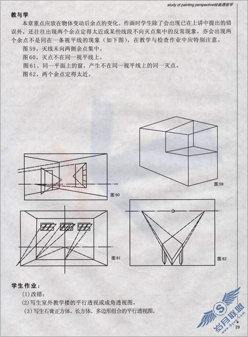 “透视”从理论到制作详解