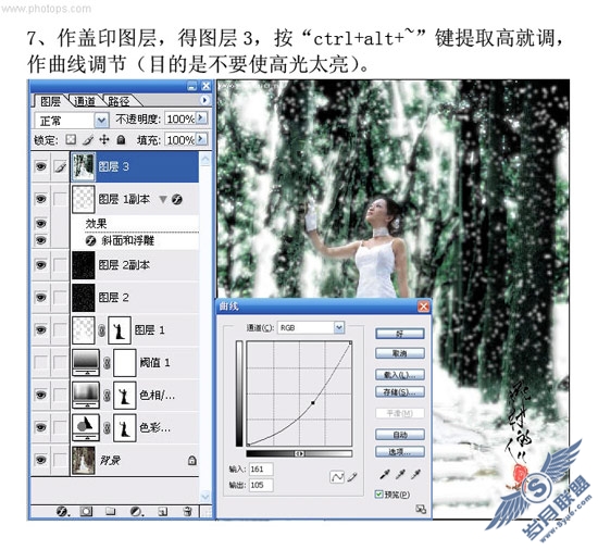 [数字暗房]打造雪景婚纱照片（图六）