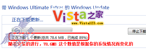 Vista中文版手把手安装SP1 RC(一)8