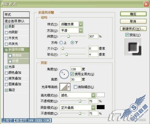 AdobePhotoshop十步打造漂亮的立体像框(2)