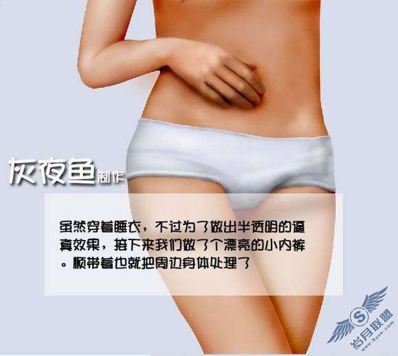 Photoshop鼠绘教程:制作漂亮的睡公主【图】_
