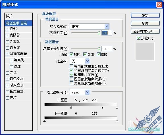 Photoshop初学者实例教程:混合选项抠出透明玻璃杯