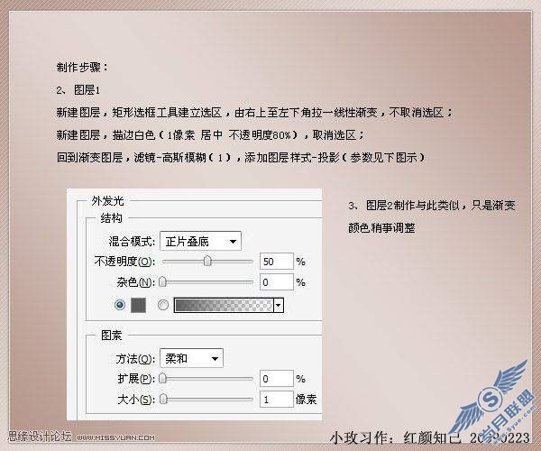 photoshop教程: 制作音画边框