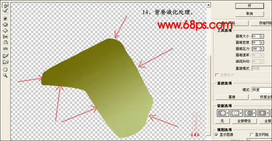 PhotoShop鼠绘超真实的蝗虫