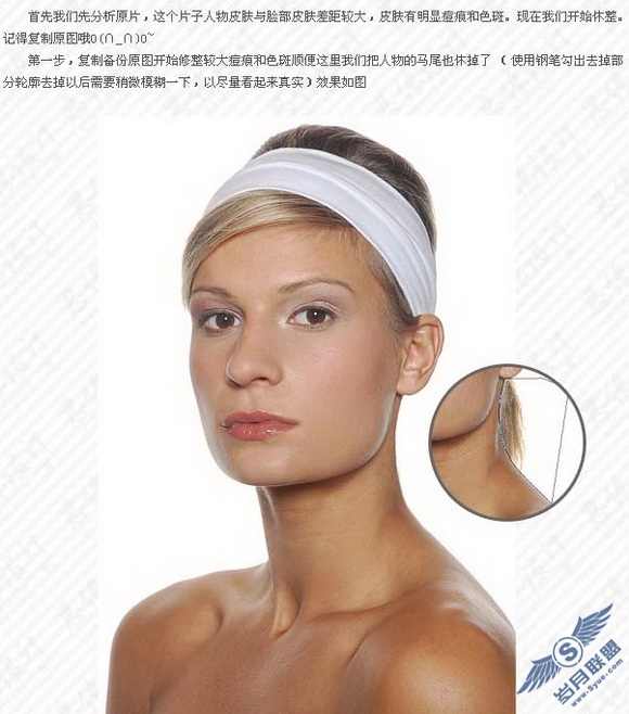 用Photoshop给美女照片美白及润色