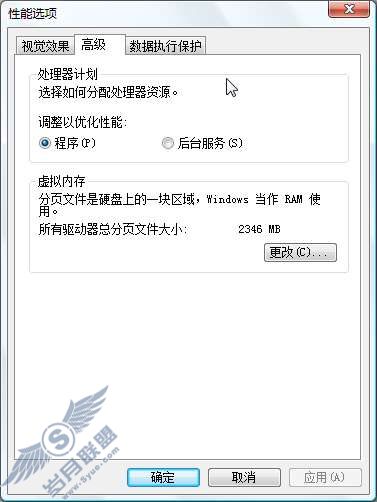 修改Windows 7虚拟内存 快速提升系统读写运行速度【图】_