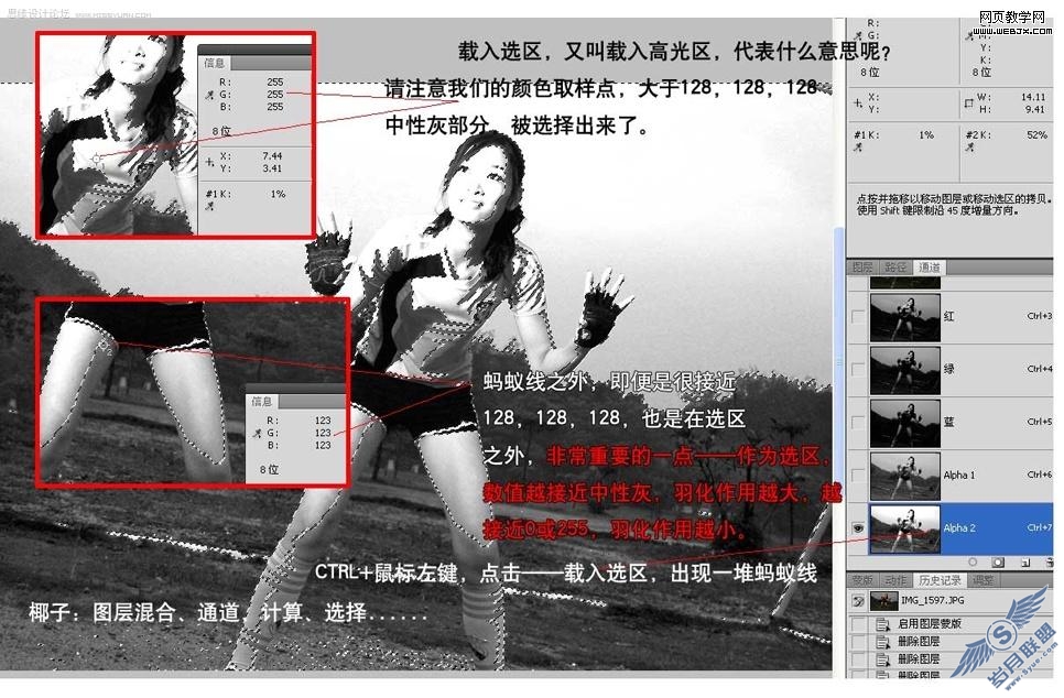讲解Photoshop图层混合,通道,计算,选择和载入高