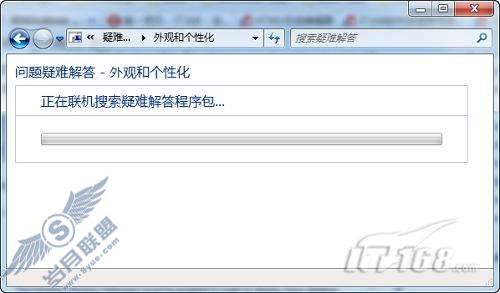 Windows 7故障诊断台 让我们对困难应付自如_