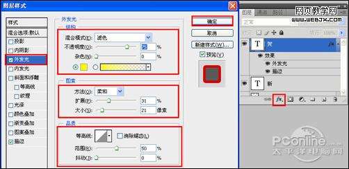 Photoshop制作简洁的新年贺卡教程【图】_