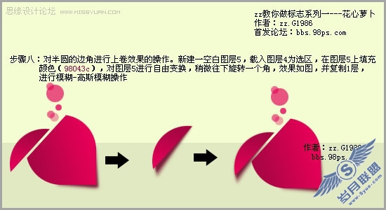 Photoshop制作一个漂亮的网标