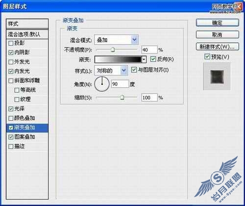 Photoshop文字特效教程:烙铁字