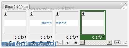 Photoshop制作平面动画_过渡帧动画的局限性