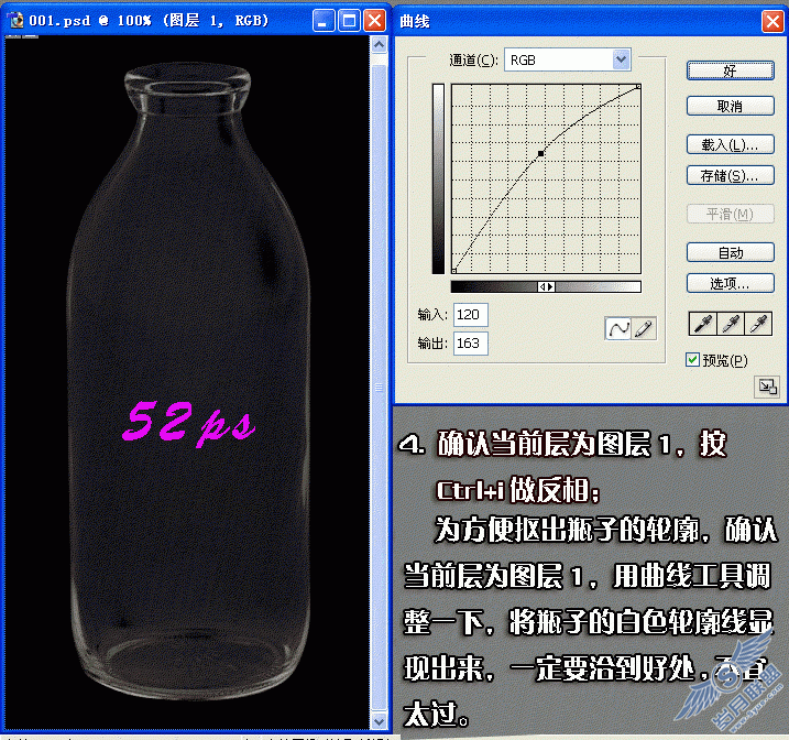 简单用Photoshop扣玻璃杯