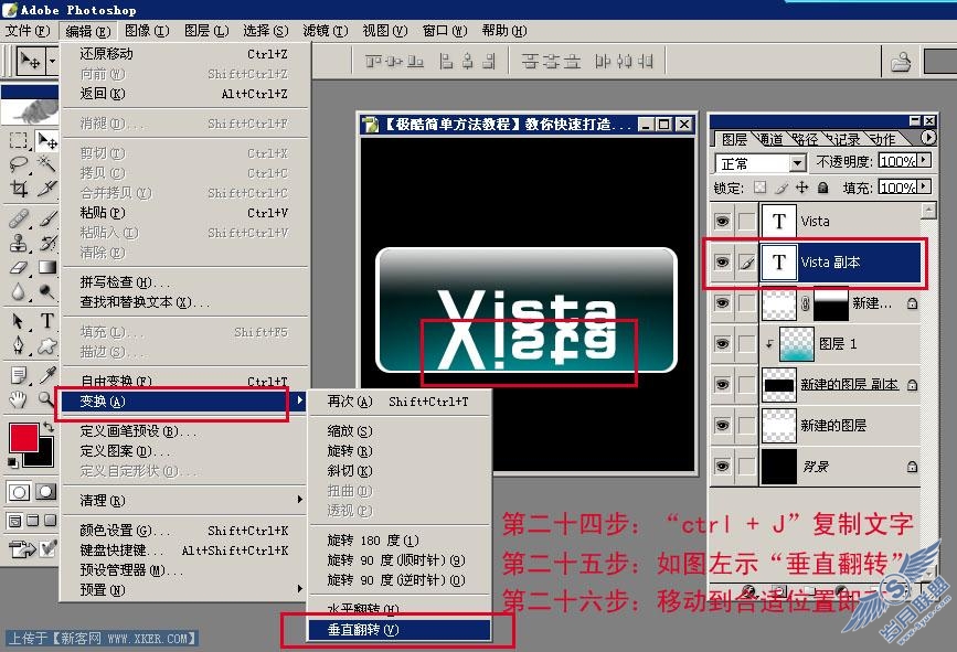 PhotoShop教你快速打造Vista风格按钮
