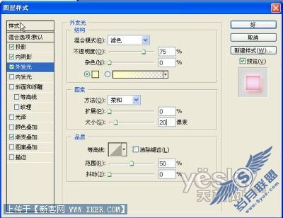 Photoshop制作字体