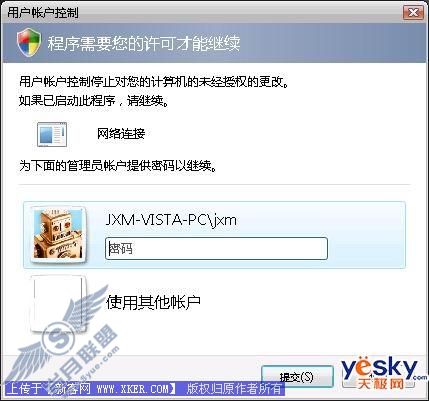 Windows Vista网络和共享中心完全体验