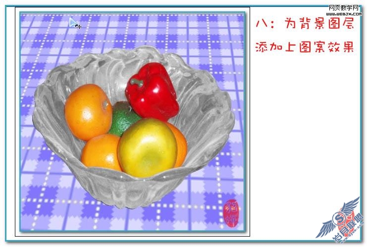 Photoshop抠图教程：透明的玻璃盘子抠图