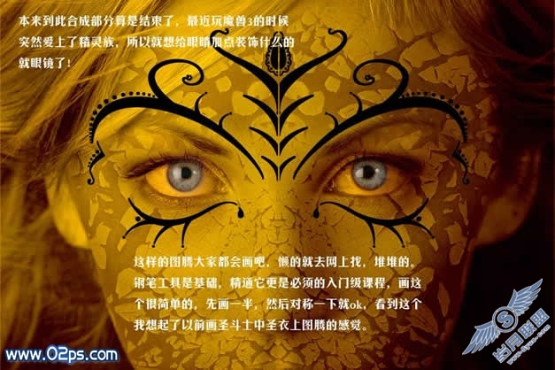 photoshop合成魅影女皇面部腐朽效果