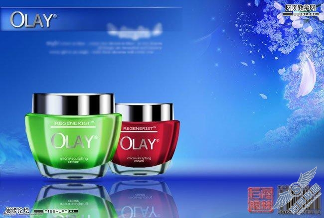 Photoshop鼠绘高级玉兰油化妆品包装