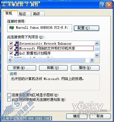 解除远程管理Windows XP SP2的烦恼1