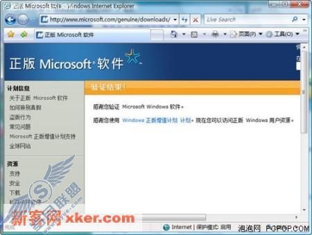 <a href=http://www.syue.com/News/Hack/ target=_blank class=infotextkey>黑客</a>组织激活Win Vista全程揭秘
