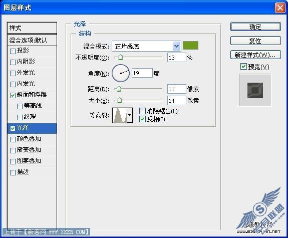 Photoshop打造草坪文字效果壁纸