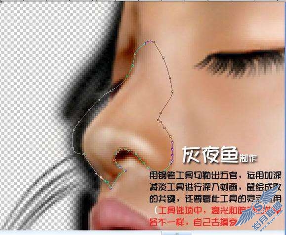 Photoshop鼠绘教程:制作漂亮的睡公主【图】_