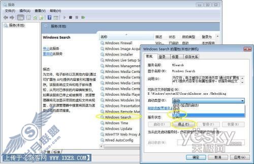 Windows Vista系统存储优化完全指南10