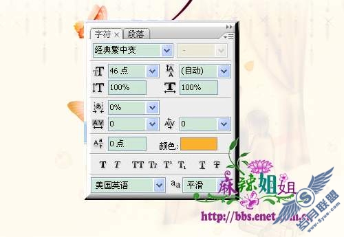 Photoshop 制作卡通MM初秋温情贺卡