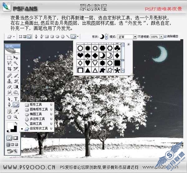 Photoshop将秋天照片制作成冬夜雪景_