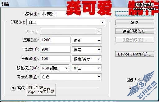 Photoshop制作科比扣篮的宣传海报_