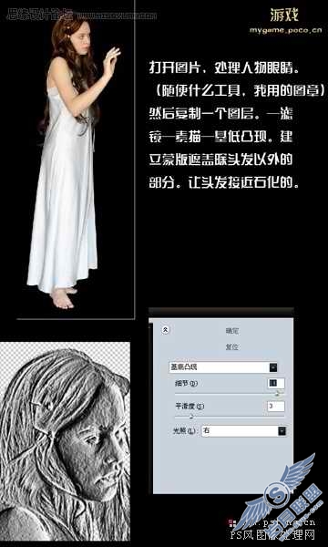 Photoshop把美女变成一个座石雕