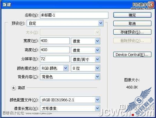 Photoshop文字特效:制作超炫光感立体字【图】_