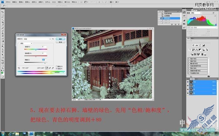 Photoshop调色教程:校正偏红风景照片