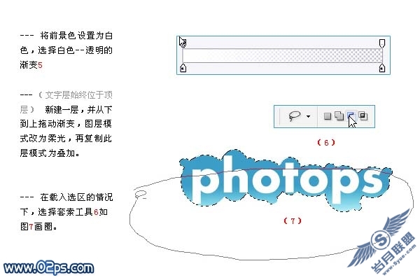 PhotoShop文字特效:制作韩国网页卡通文字
